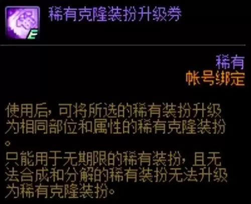 dnf世界树之叶换什么好　DNF世界树诸神之时空剑-第5张