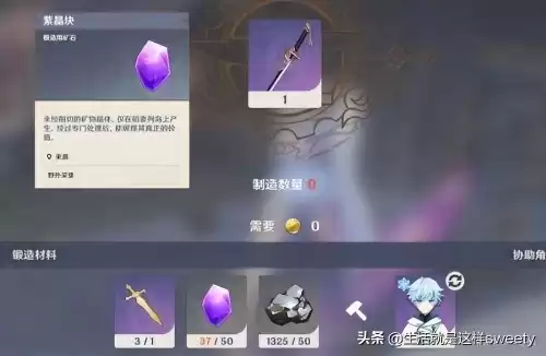 原神紫晶怎么获得　原神紫晶块获得方法介绍-第1张