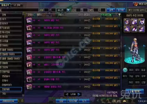 dnf韩服手游粉卡　类似dnf的手游-第1张
