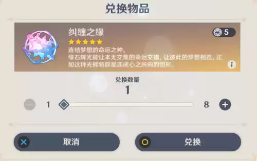 原神雷泽怎么兑换　原神雷泽攻略-第5张
