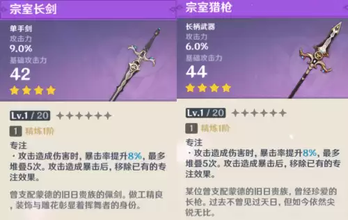 原神雷泽怎么兑换　原神雷泽攻略-第4张
