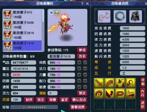 梦幻西游宠物怎么加点　梦幻西游召唤兽怎么加点-第2张