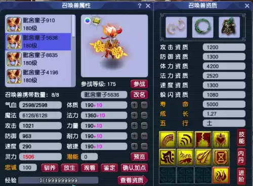 梦幻西游宠物怎么加点　梦幻西游召唤兽怎么加点-第6张