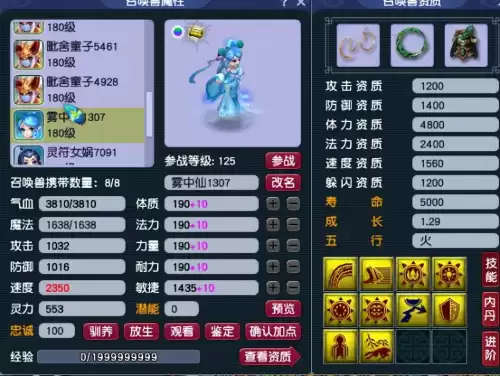 梦幻西游宠物怎么加点　梦幻西游召唤兽怎么加点-第7张