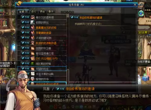 dnf修炼场怎么设置5秒准备时间　dnf95版本修炼场设置-第3张