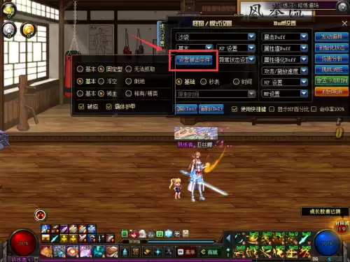 dnf修炼场怎么设置5秒准备时间　dnf95版本修炼场设置-第5张
