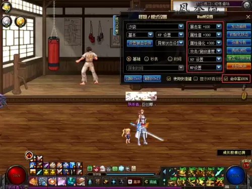 dnf修炼场怎么设置5秒准备时间　dnf95版本修炼场设置-第6张