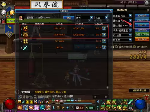 dnf修炼场怎么设置5秒准备时间　dnf95版本修炼场设置-第7张