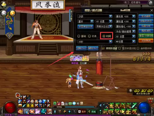 dnf修炼场怎么设置5秒准备时间　dnf95版本修炼场设置-第8张