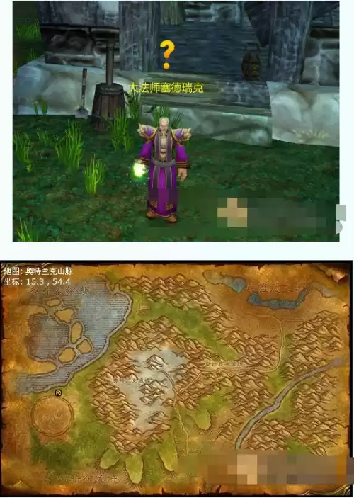 卡拉赞评估事态任务怎么做　魔兽世界乌龟服卡拉赞门任务-第2张