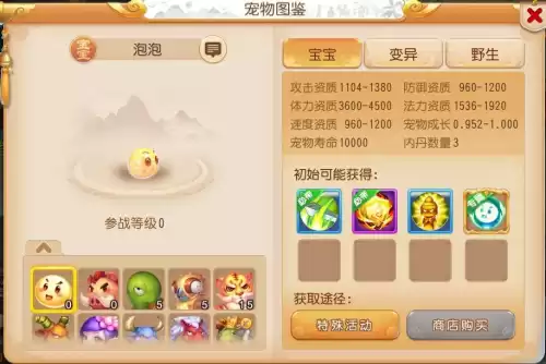 梦幻手游泡泡和什么合　梦幻手游泡泡合没了咋办-第1张
