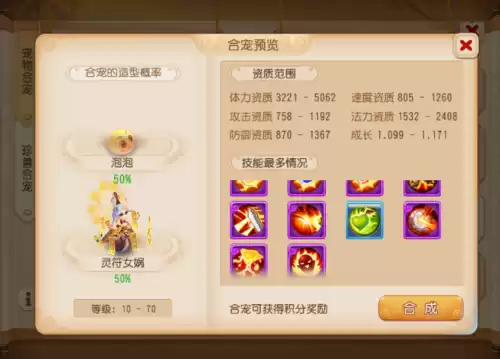 梦幻手游泡泡和什么合　梦幻手游泡泡合没了咋办-第2张
