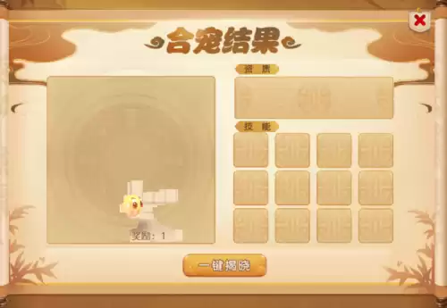 梦幻手游泡泡和什么合　梦幻手游泡泡合没了咋办-第3张