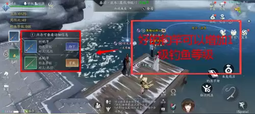 天刀不是厨师能做菜吗　天刀手游厨子喂什么-第5张