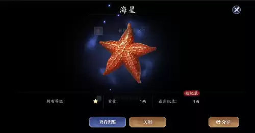天刀不是厨师能做菜吗　天刀手游厨子喂什么-第7张