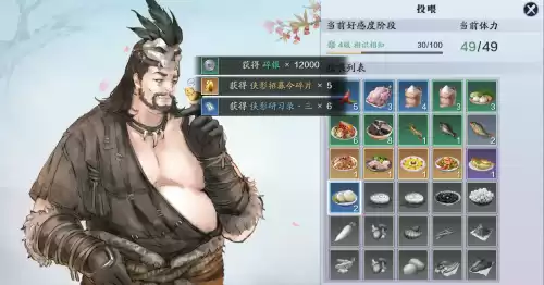 天刀不是厨师能做菜吗　天刀手游厨子喂什么-第16张