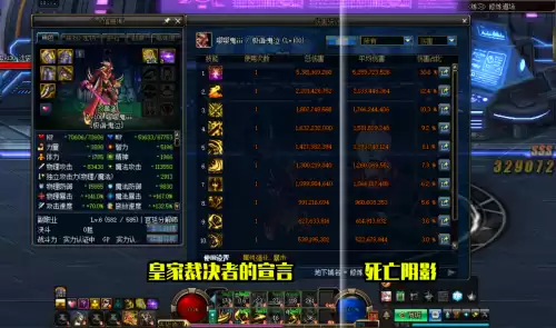dnf手游鬼泣套装选择　dnf95B防具排行鬼泣-第7张