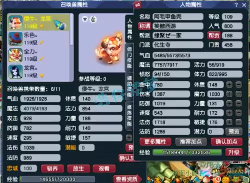 梦幻西游4化生寺能玩吗　梦幻西游109玩化生寺还是五庄观-第1张