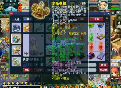 梦幻西游4化生寺能玩吗　梦幻西游109玩化生寺还是五庄观-第2张