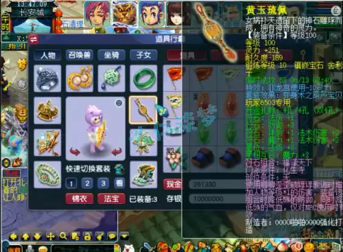 梦幻西游4化生寺能玩吗　梦幻西游109玩化生寺还是五庄观-第3张