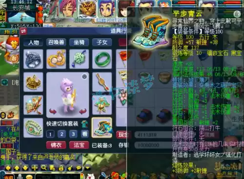 梦幻西游4化生寺能玩吗　梦幻西游109玩化生寺还是五庄观-第5张