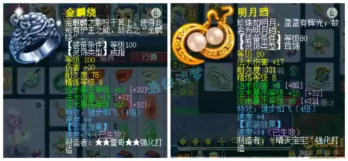 梦幻西游4化生寺能玩吗　梦幻西游109玩化生寺还是五庄观-第8张