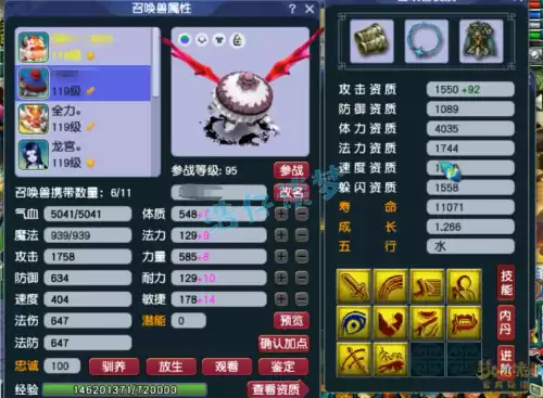 梦幻西游4化生寺能玩吗　梦幻西游109玩化生寺还是五庄观-第9张