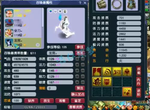 梦幻西游4化生寺能玩吗　梦幻西游109玩化生寺还是五庄观-第11张