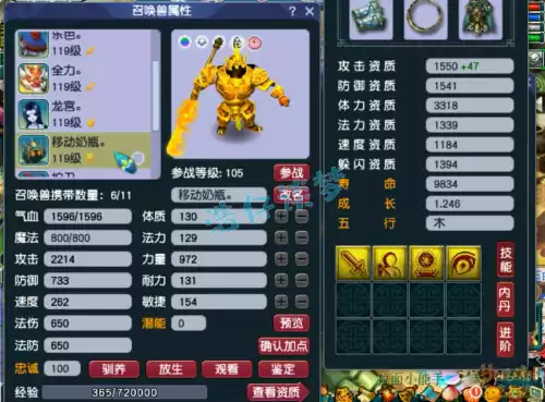梦幻西游4化生寺能玩吗　梦幻西游109玩化生寺还是五庄观-第12张
