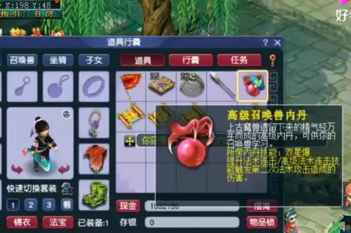梦幻乾坤挪移特技值钱吗　梦幻最贵武器8000万人民币-第7张
