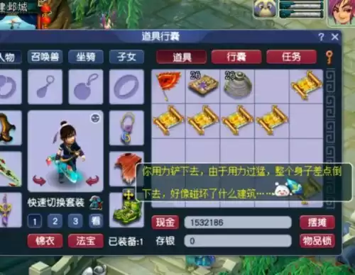 梦幻乾坤挪移特技值钱吗　梦幻最贵武器8000万人民币-第5张