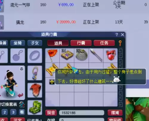 梦幻乾坤挪移特技值钱吗　梦幻最贵武器8000万人民币-第10张