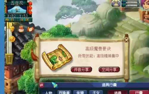 梦幻乾坤挪移特技值钱吗　梦幻最贵武器8000万人民币-第13张