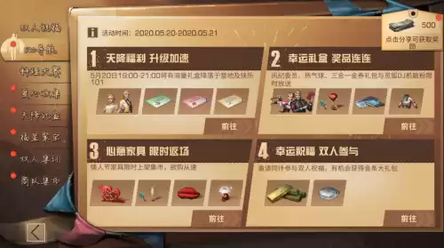 明日之后自选箱怎么赠送　明日之后挂件礼盒可以赠送吗-第1张