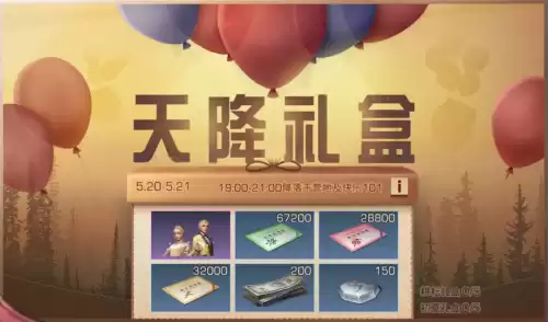 明日之后自选箱怎么赠送　明日之后挂件礼盒可以赠送吗-第4张