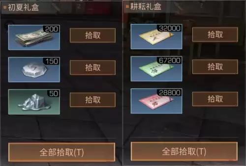 明日之后自选箱怎么赠送　明日之后挂件礼盒可以赠送吗-第6张