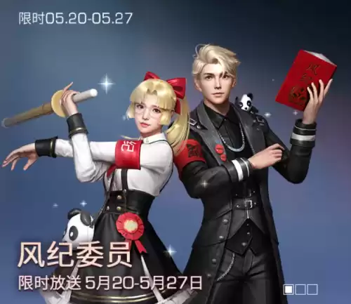 明日之后自选箱怎么赠送　明日之后挂件礼盒可以赠送吗-第8张