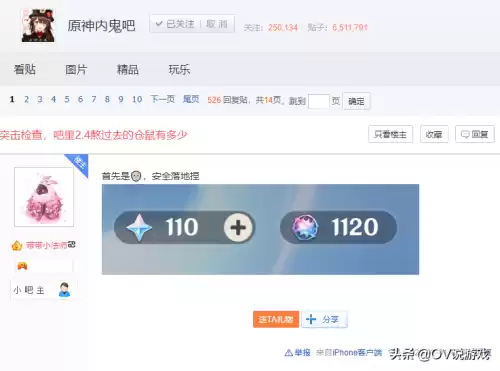 原神50抽要存多久　我的神级抽-第1张