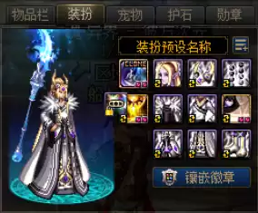 dnf皮肤怎么镶嵌徽章　DNF皮肤打孔的常见问题-第3张