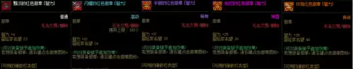 dnf皮肤怎么镶嵌徽章　DNF皮肤打孔的常见问题-第4张
