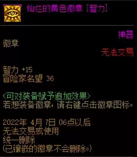 dnf皮肤怎么镶嵌徽章　DNF皮肤打孔的常见问题-第9张