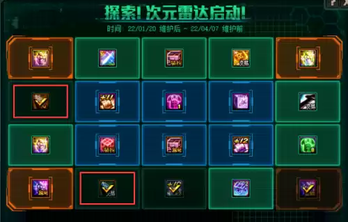 dnf皮肤怎么镶嵌徽章　DNF皮肤打孔的常见问题-第11张