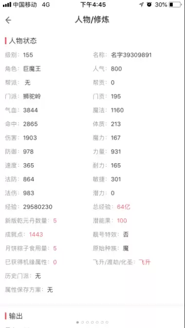 梦幻西游怎么找到价值高的宝宝　梦幻西游宝宝在哪抓-第1张
