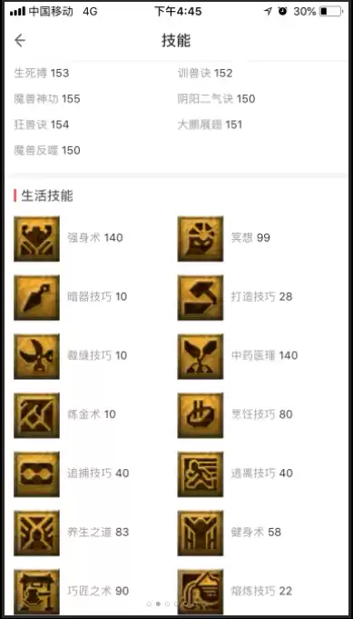 梦幻西游怎么找到价值高的宝宝　梦幻西游宝宝在哪抓-第3张
