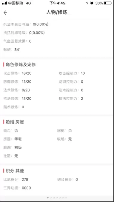 梦幻西游怎么找到价值高的宝宝　梦幻西游宝宝在哪抓-第2张