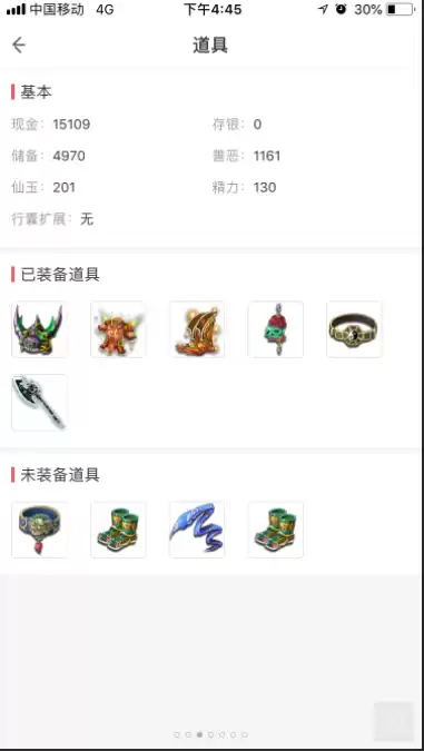梦幻西游怎么找到价值高的宝宝　梦幻西游宝宝在哪抓-第4张