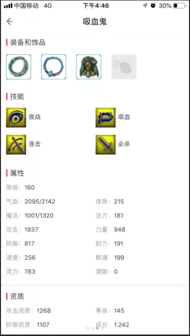 梦幻西游怎么找到价值高的宝宝　梦幻西游宝宝在哪抓-第6张