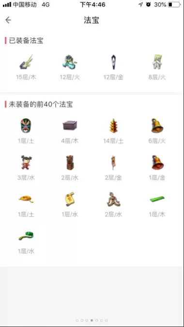 梦幻西游怎么找到价值高的宝宝　梦幻西游宝宝在哪抓-第5张