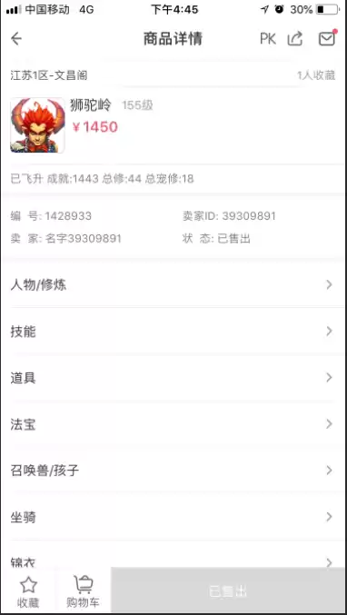 梦幻西游怎么找到价值高的宝宝　梦幻西游宝宝在哪抓-第9张