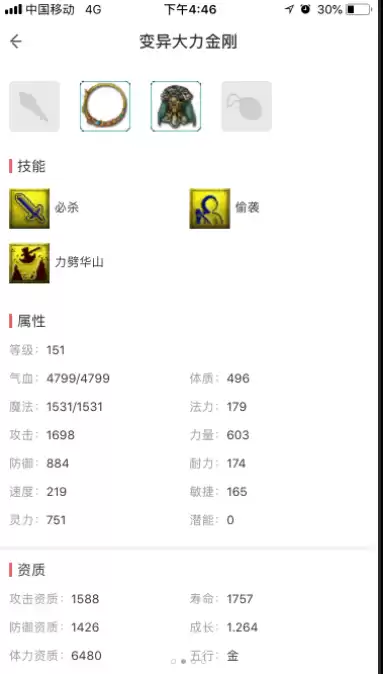 梦幻西游怎么找到价值高的宝宝　梦幻西游宝宝在哪抓-第8张